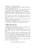 PB(Pravate Brand) 제품 범람에 따른 문제점 및 대책방안 조사분석-6