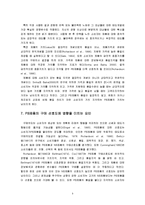 PB(Pravate Brand) 제품 범람에 따른 문제점 및 대책방안 조사분석-11