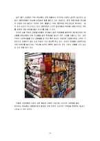 PB(Pravate Brand) 제품 범람에 따른 문제점 및 대책방안 조사분석-16