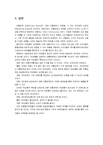 PB(Pravate Brand) 제품 범람에 따른 문제점 및 대책방안 조사분석-17