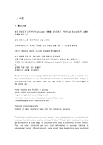 PB(Private Brand)의 특징과 종류 및 국내외 사례 조사분석-3