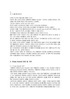 PB(Private Brand)의 특징과 종류 및 국내외 사례 조사분석-5