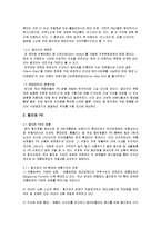 PB(Private Brand)의 특징과 종류 및 국내외 사례 조사분석-15