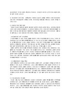 PB(Private Brand)의 특징과 종류 및 국내외 사례 조사분석-16