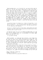 대학생의 술 놀이문화의 형성원인 및 문제점과 대책방안 조사분석-4