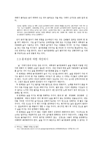 대학생의 술 놀이문화의 형성원인 및 문제점과 대책방안 조사분석-5