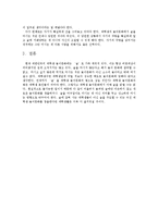 대학생의 술 놀이문화의 형성원인 및 문제점과 대책방안 조사분석-6