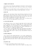 영유야의 발달이론의 종류 및 특징과 다양한 관점 조사분석-5