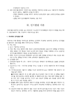 영유야의 발달이론의 종류 및 특징과 다양한 관점 조사분석-6