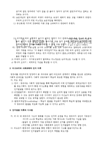 영유야의 발달이론의 종류 및 특징과 다양한 관점 조사분석-7
