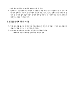 영유야의 발달이론의 종류 및 특징과 다양한 관점 조사분석-10