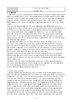 드럭스토어의 정의 및 특징과 한국형 드럭스토어의 발전전망 조사분석-11