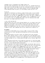 드럭스토어의 정의 및 특징과 한국형 드럭스토어의 발전전망 조사분석-12