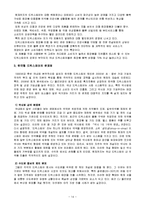 드럭스토어의 정의 및 특징과 한국형 드럭스토어의 발전전망 조사분석-14