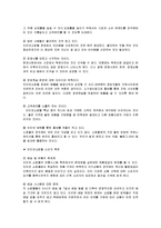 인터넷 쇼핑몰의 유형과 특징 및 활성화 방안 조사분석-17