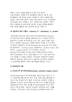 자원봉사활동 이론-이타주의, 이기주의 행동이론-5