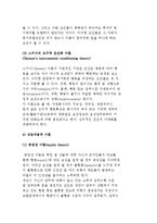 자원봉사활동 이론-이타주의, 이기주의 행동이론-6