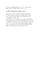 자원봉사활동 이론-이타주의, 이기주의 행동이론-7