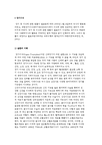 장기이식 질환의 이해 및 심리사회적 문제와 사회복지사의 개입-2