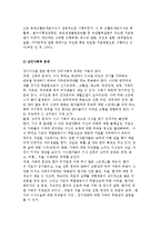 장기이식 질환의 이해 및 심리사회적 문제와 사회복지사의 개입-3