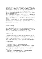 장기이식 질환의 이해 및 심리사회적 문제와 사회복지사의 개입-4