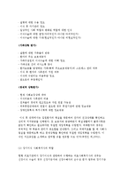 장기이식 질환의 이해 및 심리사회적 문제와 사회복지사의 개입-5