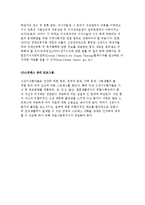 장기이식 질환의 이해 및 심리사회적 문제와 사회복지사의 개입-6