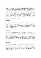 장애인에 대한 이해(개념)와 자원봉사활동 방법-3