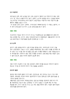 장애인에 대한 이해(개념)와 자원봉사활동 방법-4