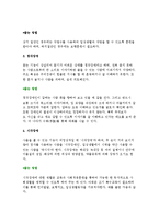 장애인에 대한 이해(개념)와 자원봉사활동 방법-5