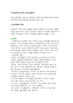 정신장애의 증상과 정신건강문제-2