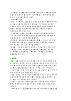 정신장애의 증상과 정신건강문제-3