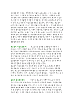 정신장애의 증상과 정신건강문제-6
