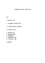 정신질환과 정신장애의 개념과 원인-1