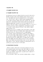정신질환과 정신장애의 개념과 원인-2