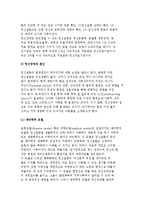 정신질환과 정신장애의 개념과 원인-3