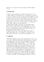 정신질환과 정신장애의 개념과 원인-4