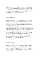 주요 한국 NGO의 종류-3