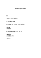 중상주의 시대의 구빈제도-1