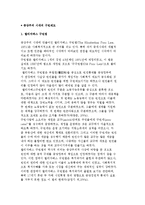 중상주의 시대의 구빈제도-2