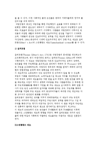 중상주의 시대의 구빈제도-5