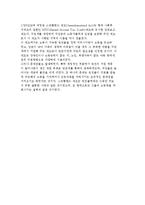 중상주의 시대의 구빈제도-6