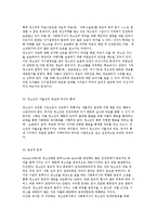 청소년복지 실천의 문제와 윤리적 과제 및 임파워먼트-4