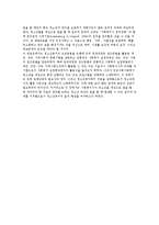청소년복지 실천의 문제와 윤리적 과제 및 임파워먼트-5