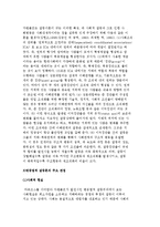 갈등주의의 유형- 변증법적 갈등론과 기능적 갈등론-3