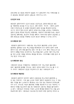 갈등주의의 유형- 변증법적 갈등론과 기능적 갈등론-4