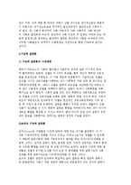 갈등주의의 유형- 변증법적 갈등론과 기능적 갈등론-5