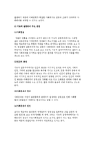 갈등주의의 유형- 변증법적 갈등론과 기능적 갈등론-6