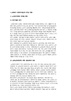 고령화가 사회복지제도에 미치는 영향-2