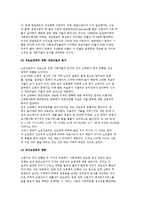 고령화가 사회복지제도에 미치는 영향-3